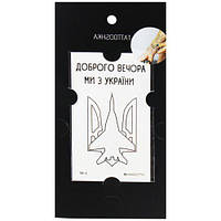 Тимчасові тату "Ми з України"