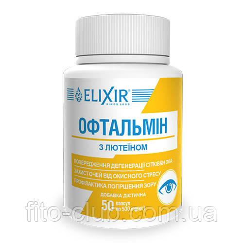 Капсули Офтальмін з лютеїном№50