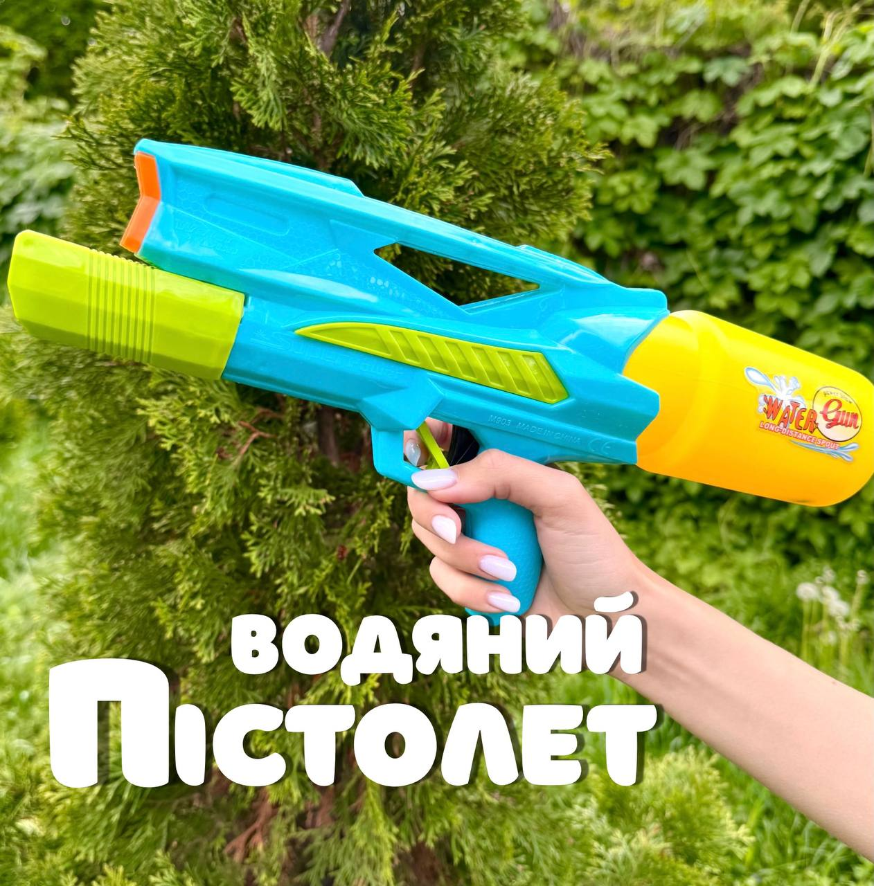 Водний пістолет TK 0258-47 Знімний балон, Блакитний