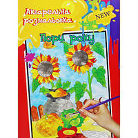 Акварельний розмальовка "Пори року"