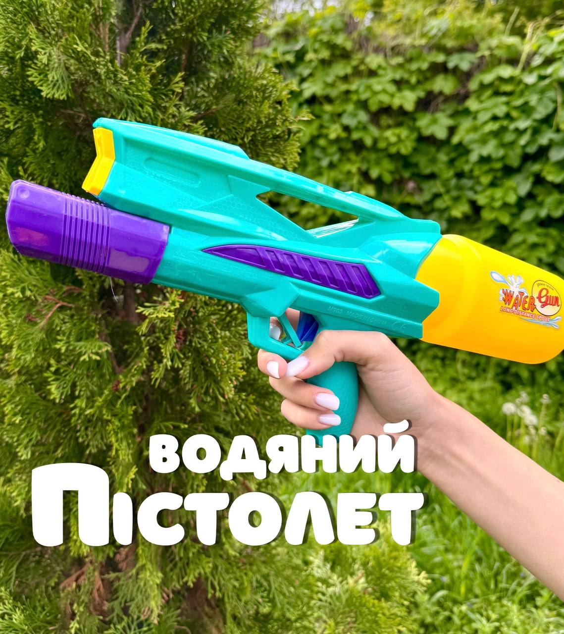 Водний пістолет TK 0258-47 Знімний балон, Бірюзовий