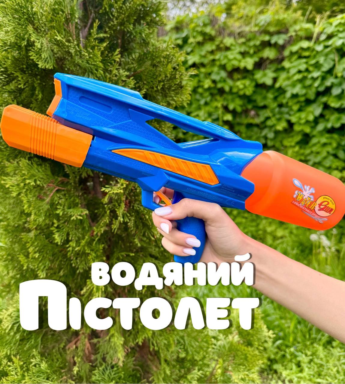 Водний пістолет TK 0258-47 Знімний балон, Синій