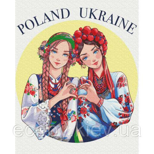 Картина за номерами "Підтримка © Зачарована Наталія" ★★★★, фото 1