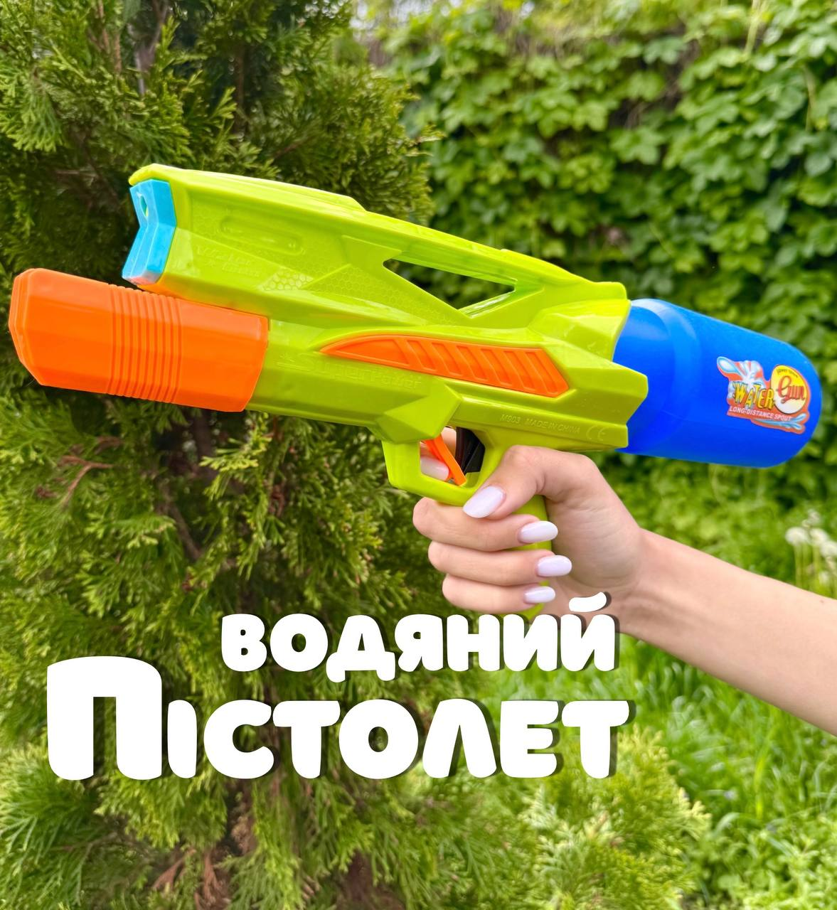 Водний пістолет TK 0258-47 Знімний балон, Салатовий