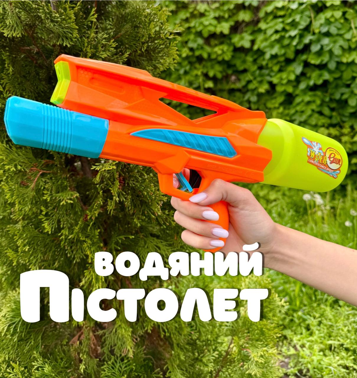 Водний пістолет TK 0258-47 Знімний балон, Помаранчевий