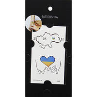 Тимчасові тату "Ukraine is home"