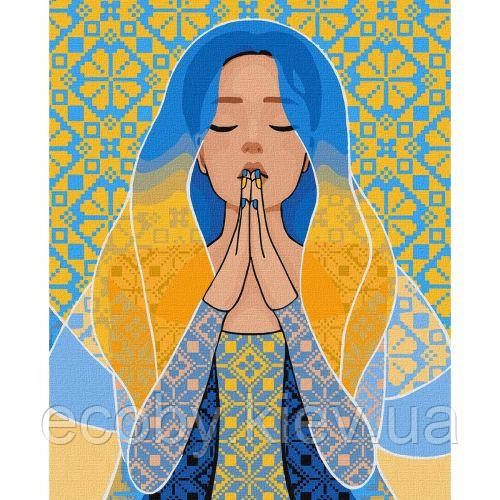Картина за номерами "З мольбою в серці" ★★★★★, фото 1