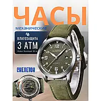 Часы для военных командирские механические мужские с автоподзаводом кожаным ремешком и светящимися стрелками