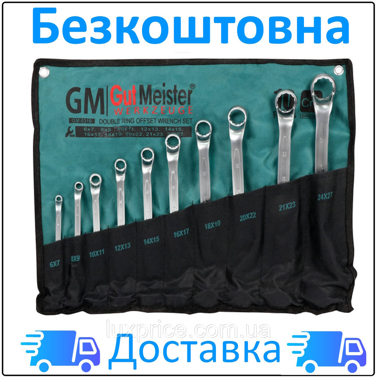 Набір ключів накидних в чохлі 6-27мм 10 шт GUT MEISTER GM-0310 + БЕЗКОШТОВНА ДОСТАВКА Luxprice, фото 1