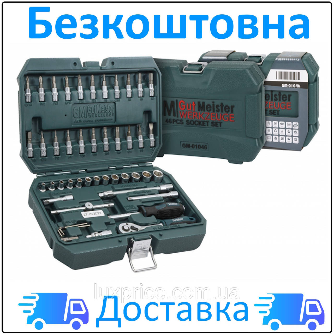 Набір інструментів 1/4 ", 46 од., Cr-V Gut Meister GM-01046    Luxprice