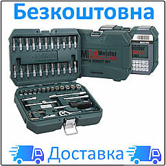Набір інструментів 1/4 ", 46 од., Cr-V Gut Meister GM-01046 + БЕЗКОШТОВНА ДОСТАВКА Luxprice