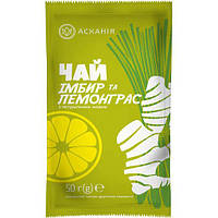 Чай Асканія Імбир і лемонграс концентрований у саше 50 г (4820071643977)