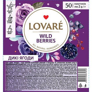 Чай Lovare Wild berry 50х2 г (lv.72816)