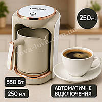 Електрична кавова турка для дому Luma Bella LB-54003 з автовимкненням на 4 чашки 250 мл потужністю 550 Вт