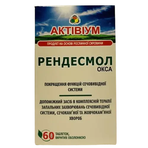 Актівіум Рендесмол окса (розчинення каменів), 60 табл. по 500 мг