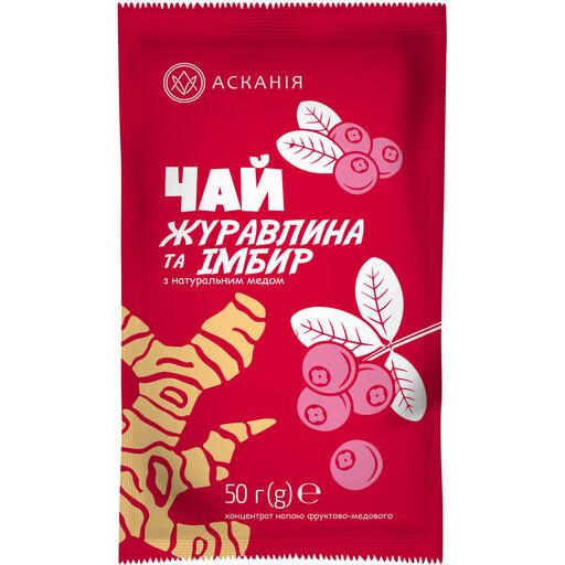 Чай Асканія Журавлина та імбир концентрований у саше 50 г (4820071645025)