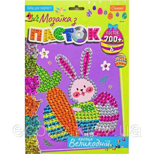 Мозаїка з паєток "Пасхальний кролик", 6 кольорів, фото 1