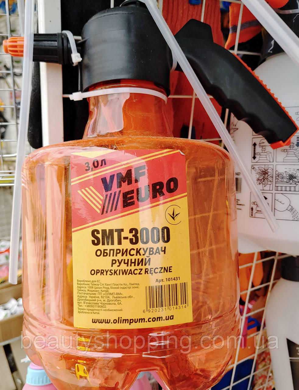 Обприскувач ручний 3 літри SMT 3000 VMF Euro