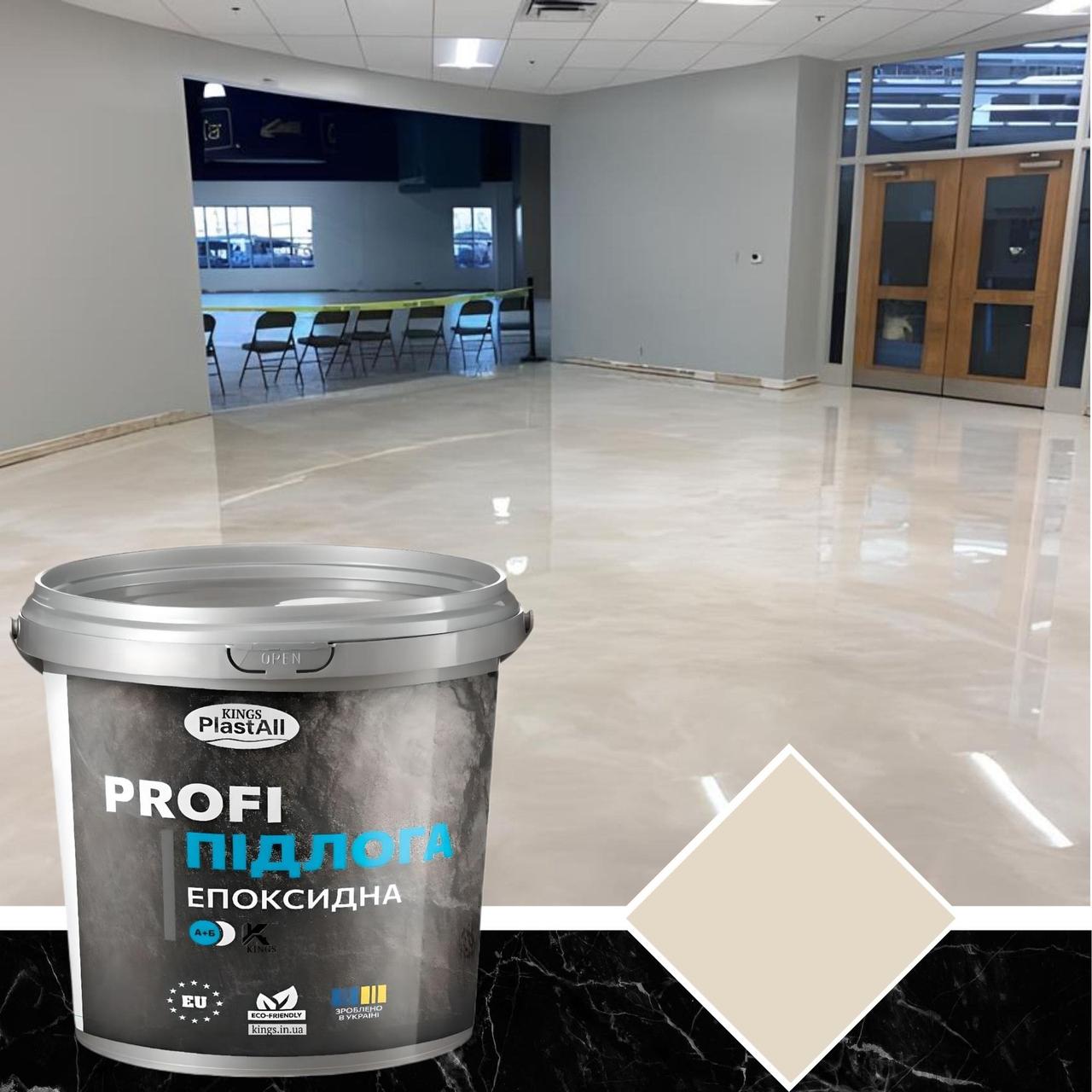 Епоксидна наливна підлога Plastall™ PROFI 10 кг Світло-бежевий від Kings
