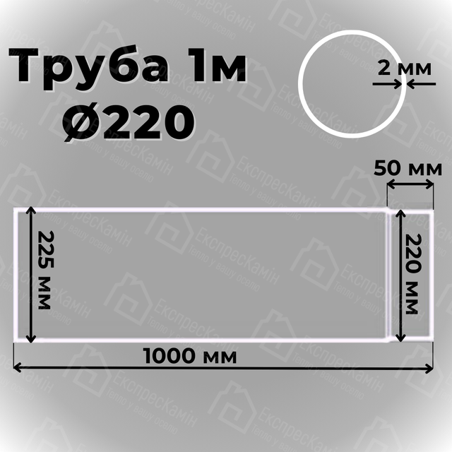 Труба димохідна Stahl System Ø130