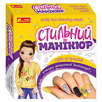 Стильний манікюр (жовтий) 12100497У