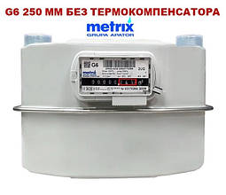 Лічильник газу мембранний METRIX G 6 база 250 мм 1-1/4"