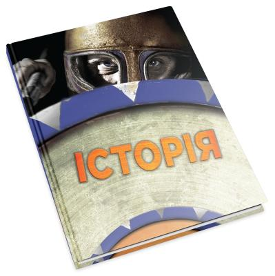 Історія. Повна енциклопедія С. Адамс, Ф. Стіл, С. Росс, Р. Платт