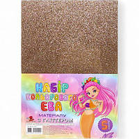 Фоаміран з глітером А4 (210х297мм, товщина 2 мм) 5 аркушів, світло-коричньовий