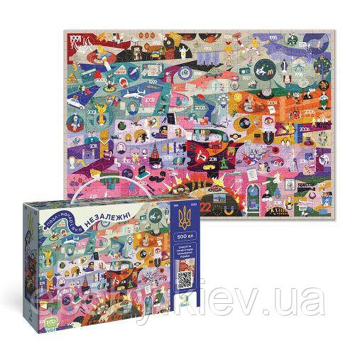 Книга-пазл «Незалежні», фото 1