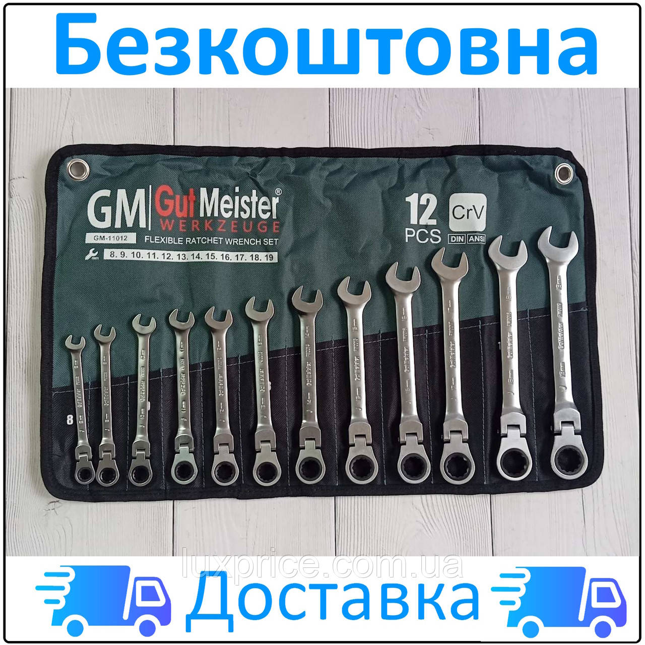 Набір ключів комбінованих з тріскачкою і шарніром 8-19мм 12 шт GUT MEISTER GM-11012   Luxprice