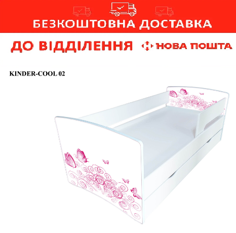 Ліжко дитяче 80*170 KINDER COOL 02 з ящиком та бортиком