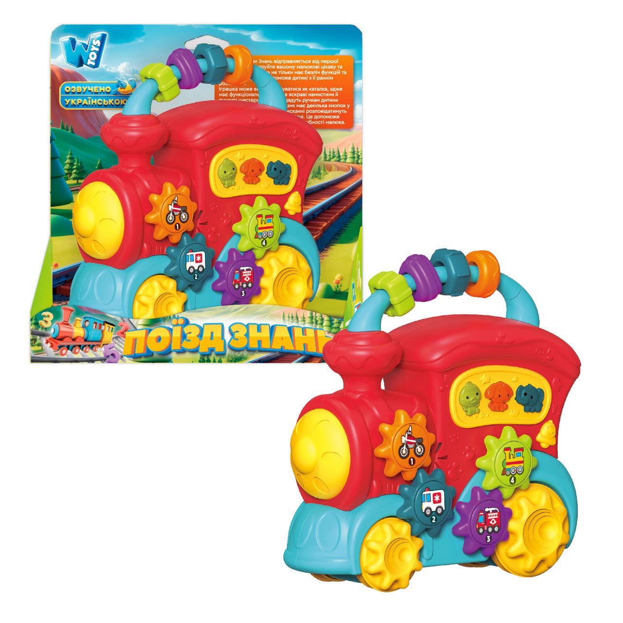 Гра "Поїзд знань" 49454 (36/2) "WToys", ОЗВУЧУВАННЯ УКРАЇНСЬКОЮ МОВОЮ,  намистини, ноти, казки, слова, цифри, пісні,  цікаві