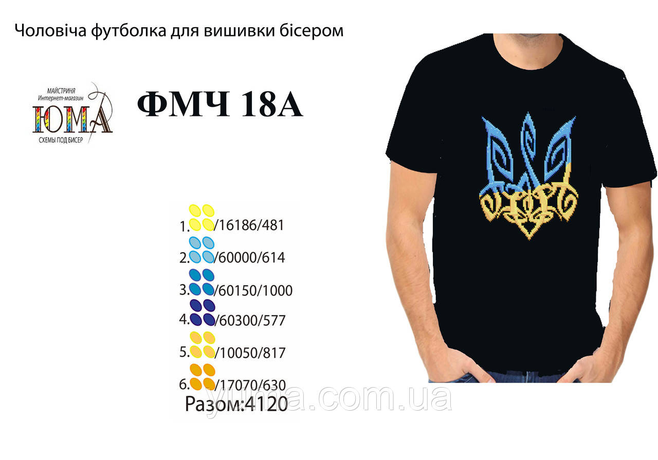 Чорна  футболка під вишивку