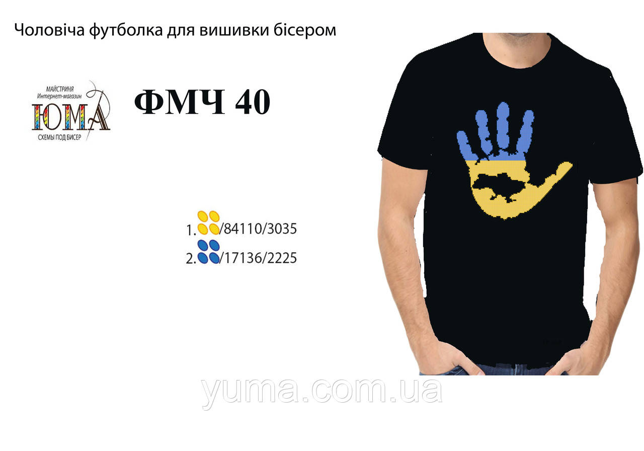 Чорна  футболка під вишивку