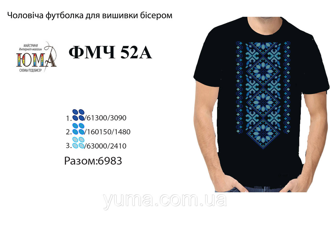 Чорна  футболка під вишивку