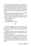 Уся правда в мені. Беррі Джулія, фото 5