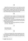 Уся правда в мені. Беррі Джулія, фото 6