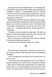 Уся правда в мені. Беррі Джулія, фото 7