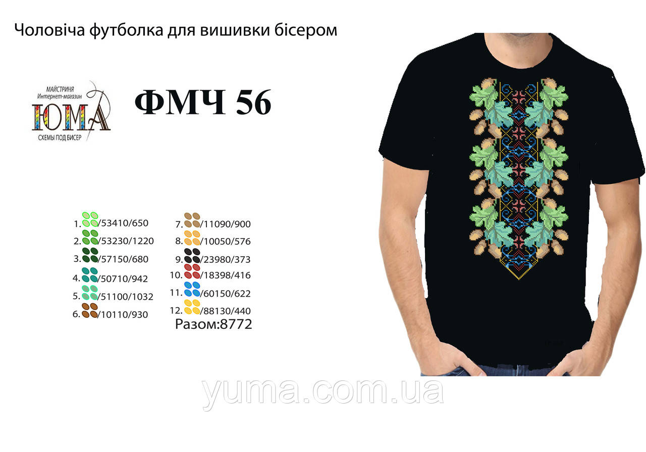 Чорна  футболка під вишивку