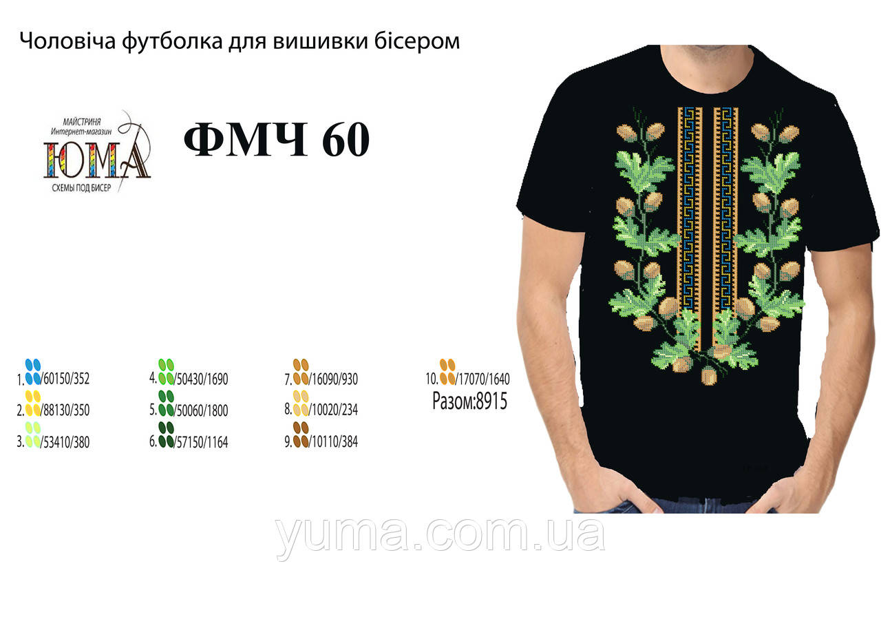 Чорна  футболка під вишивку