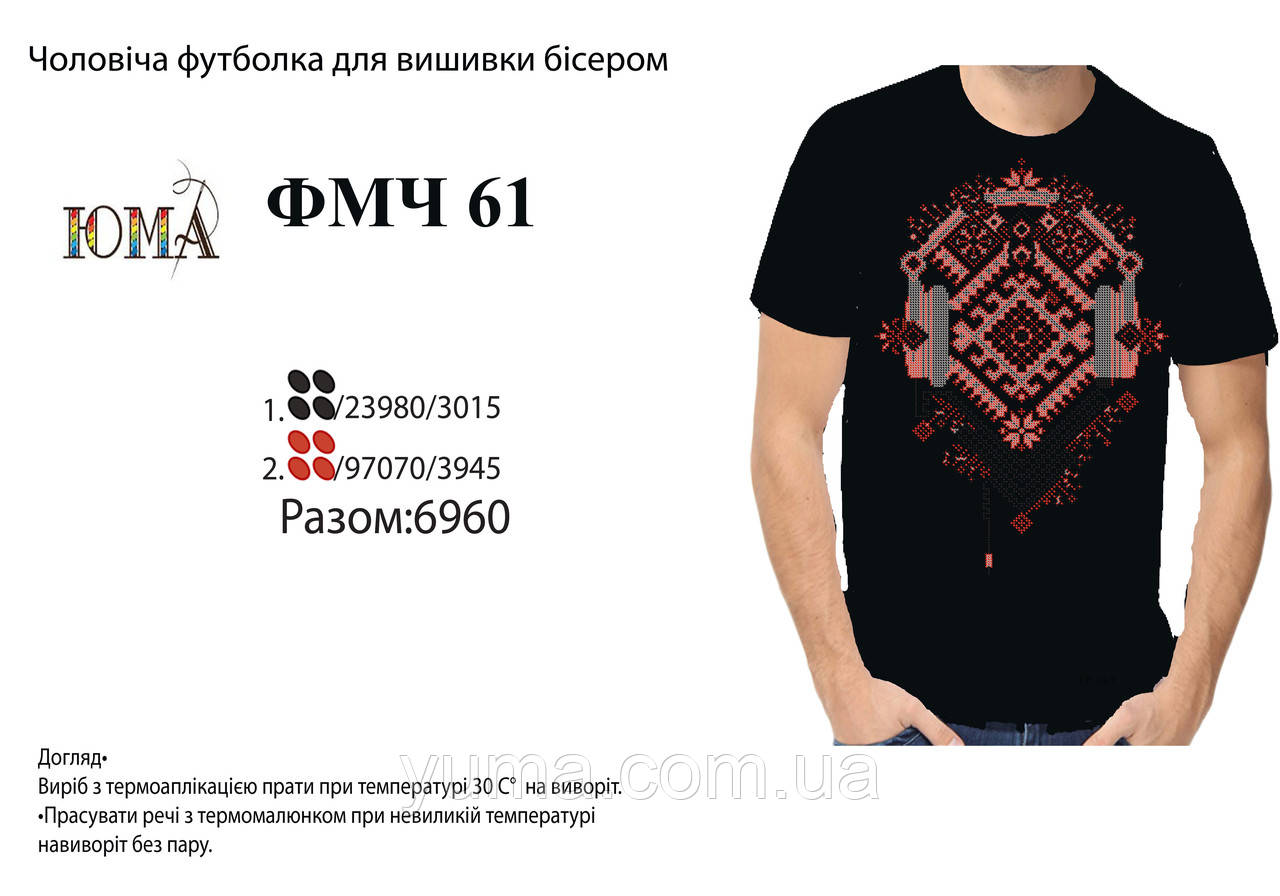 Чорна  футболка під вишивку