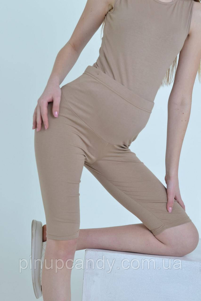 Велосипедки для вагітних бавовняний трикотаж Anabel бежеві (розміри: 42-56), фото 1