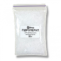 Гідроперит для домашнього використання 50 г