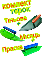 Комплект терок для шліфування Layeron (Місяць+Тіньова+ Праска) (L0032)