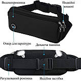 Сумка для бігу на пояс для телефону Run Bag чорна (GS-184119), фото 5