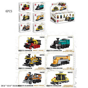 Ігровий набір конструктор "Паровози" 58009 G-Rich