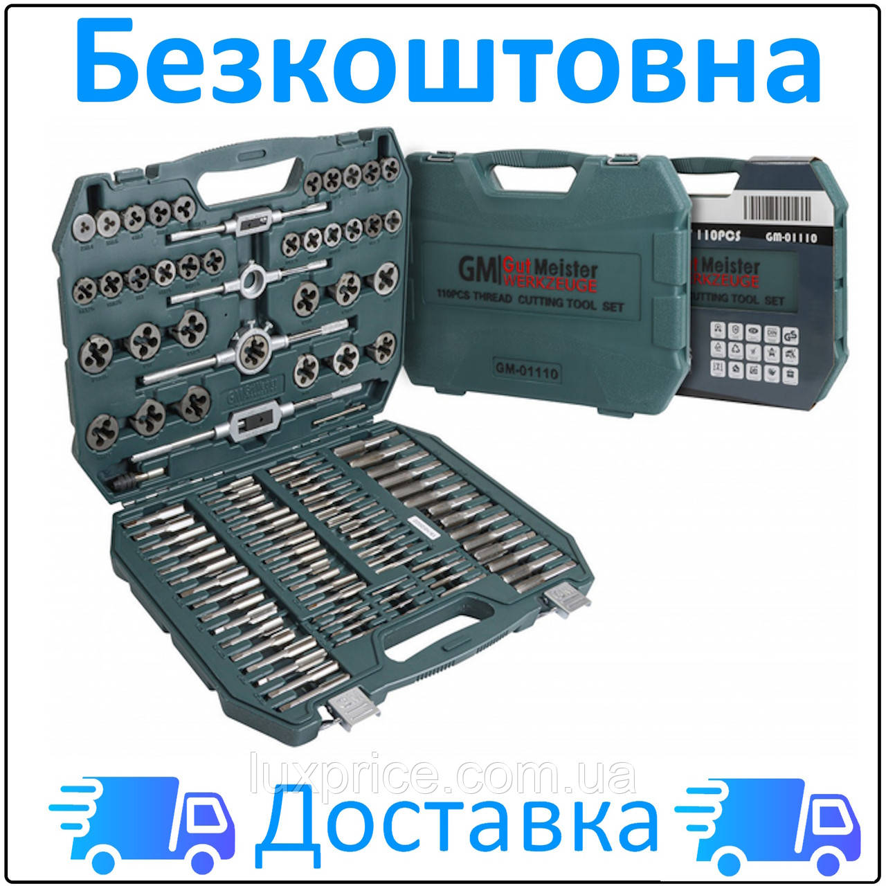 Набір мітчиків та плашок 110 од., GUT MEISTER GM-01110    Luxprice