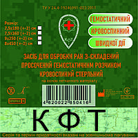Засіб для обробки ран З-складений (Бинт гофрований) кровоспиний стерильный, 7.5 x 180см