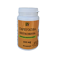 Клітковина гарбузова з вмістом Цинку, необхідного для  здоров`я, (60 капсул по 500 мг)
