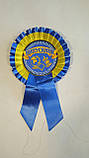 Значок випускник початкової школи з синьо жовтим бантом, фото 4